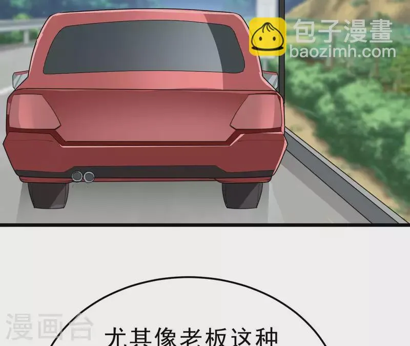 第43话 修罗场 第53页