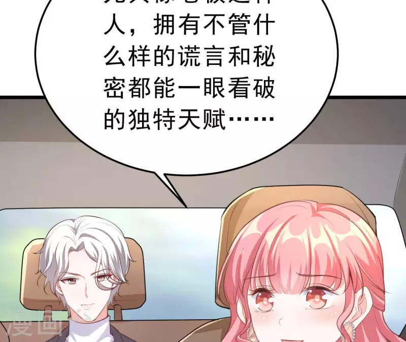第43话 修罗场 第54页