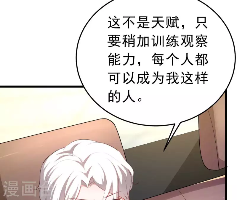 第43话 修罗场 第56页