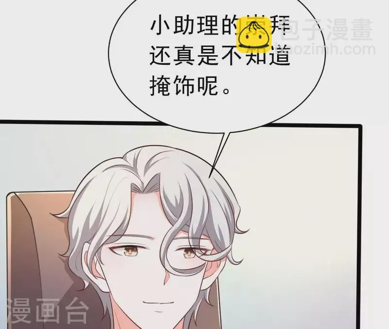 第43话 修罗场 第62页