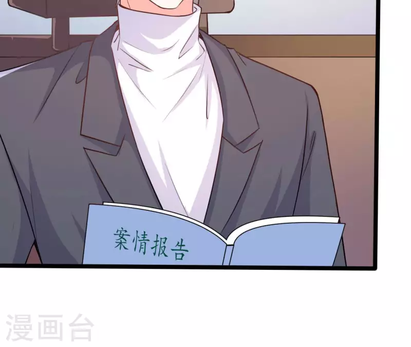 第43话 修罗场 第63页