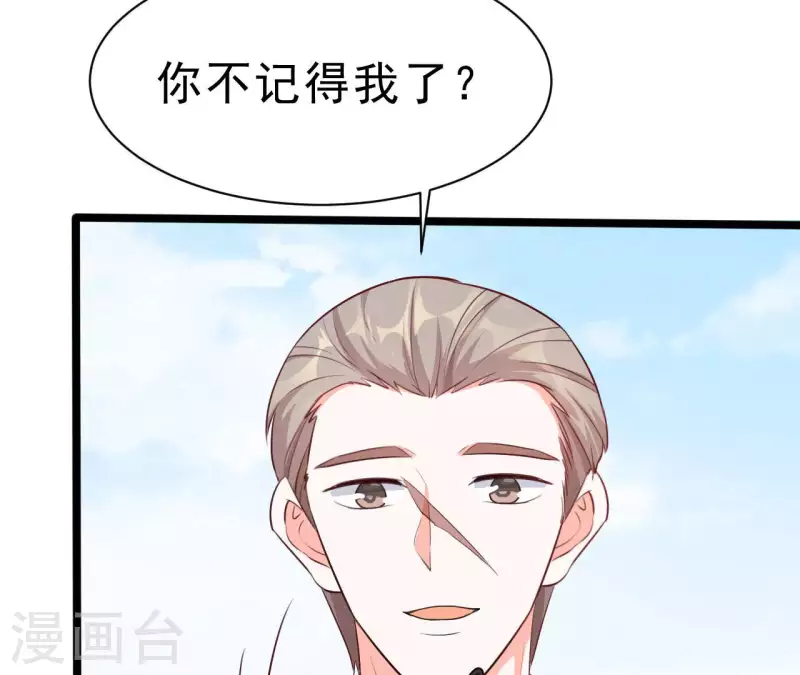 第43话 修罗场 第69页