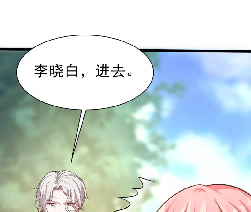 第43话 修罗场 第74页