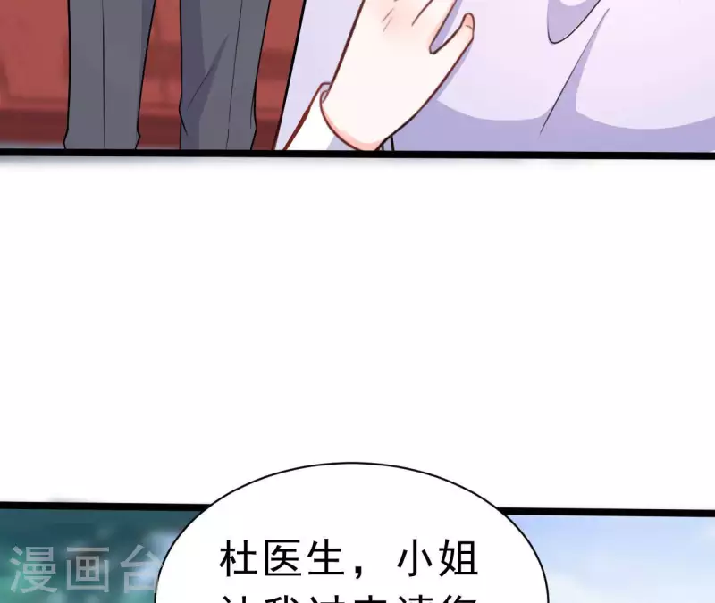 第43话 修罗场 第76页