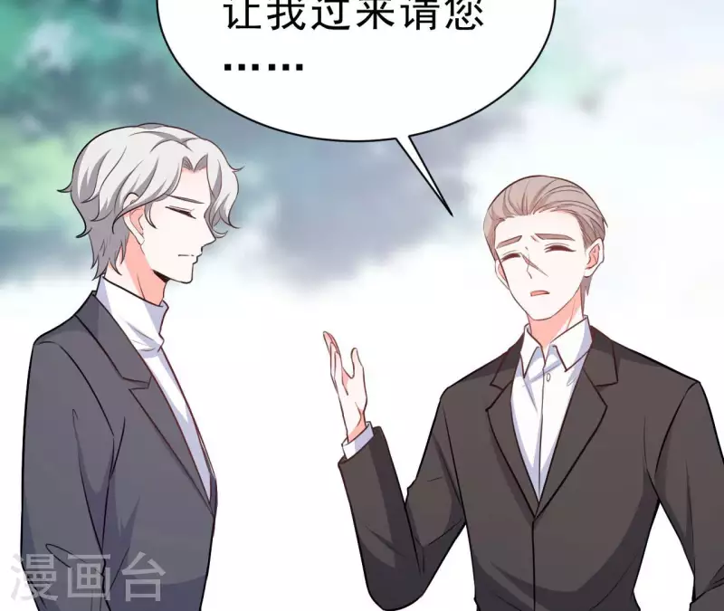 第43话 修罗场 第77页