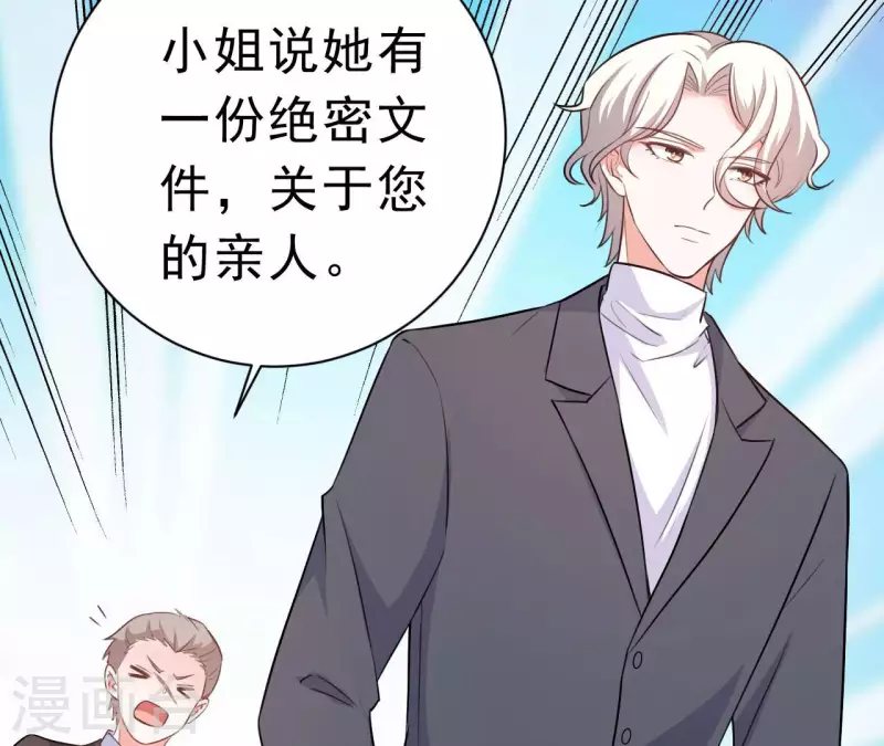 第43话 修罗场 第82页