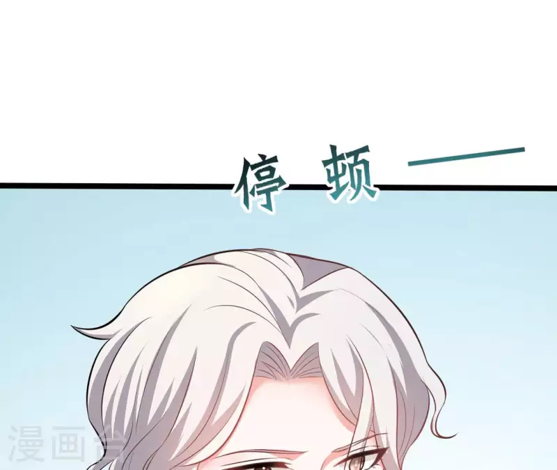 第43话 修罗场 第84页