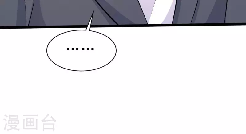 第43话 修罗场 第86页