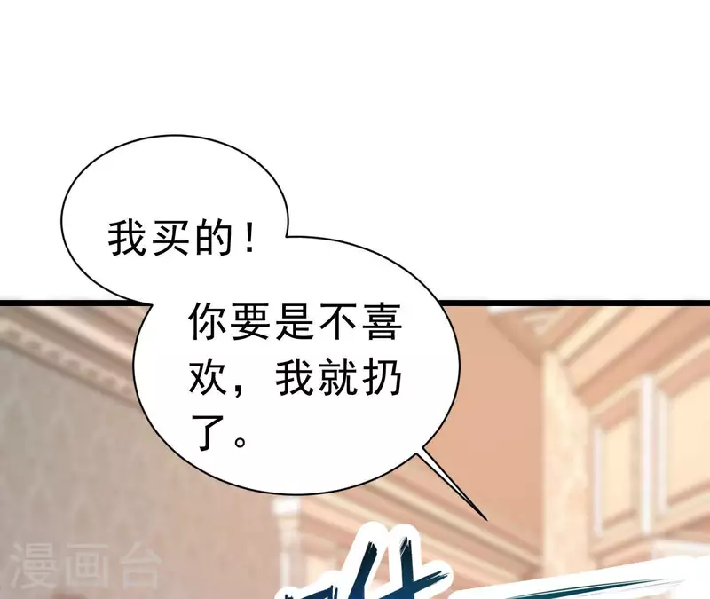 第43话 修罗场 第89页