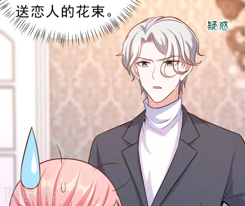 第43话 修罗场 第93页