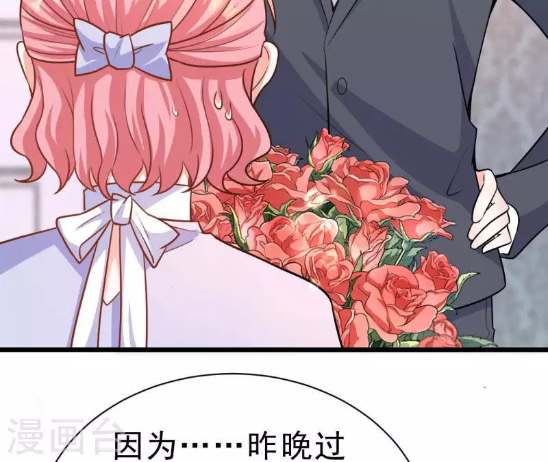 第43话 修罗场 第94页
