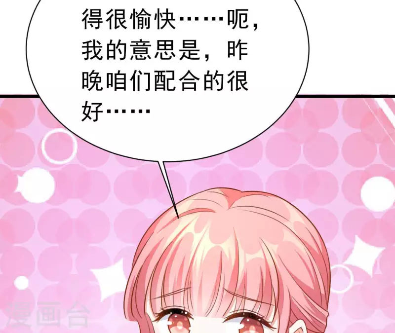 第43话 修罗场 第95页