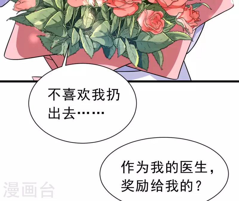 第43话 修罗场 第97页