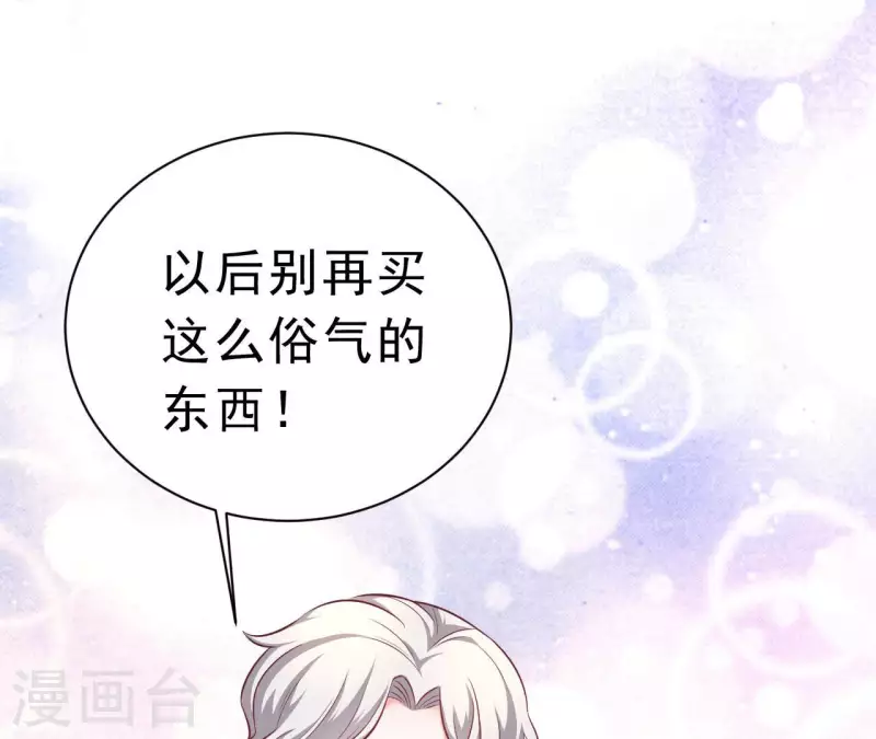 第43话 修罗场 第100页