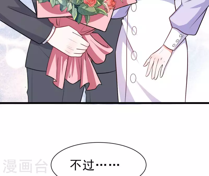 第43话 修罗场 第102页