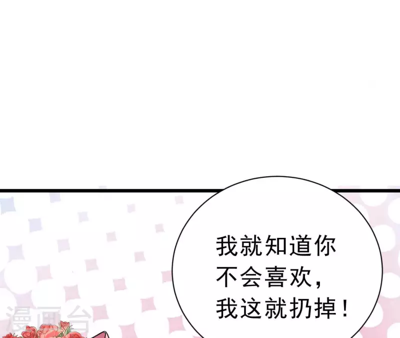 第43话 修罗场 第105页