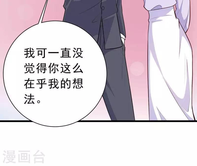 第43话 修罗场 第107页