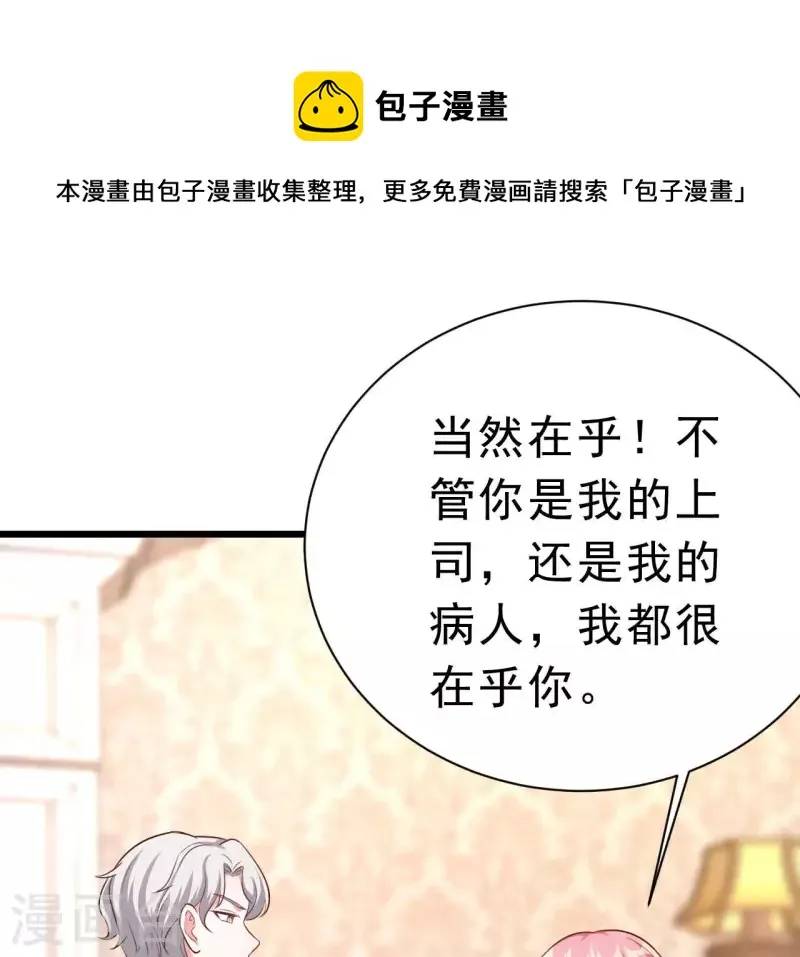 第43话 修罗场 第108页