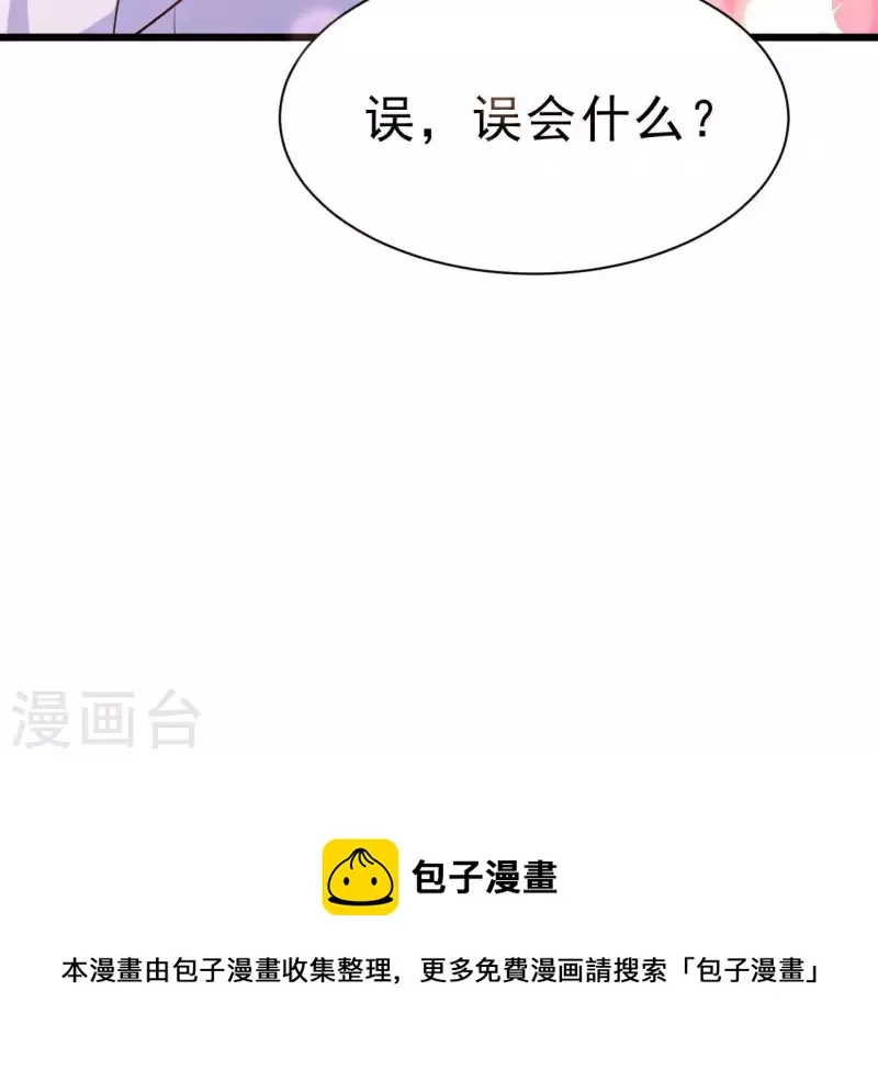 第43话 修罗场 第113页