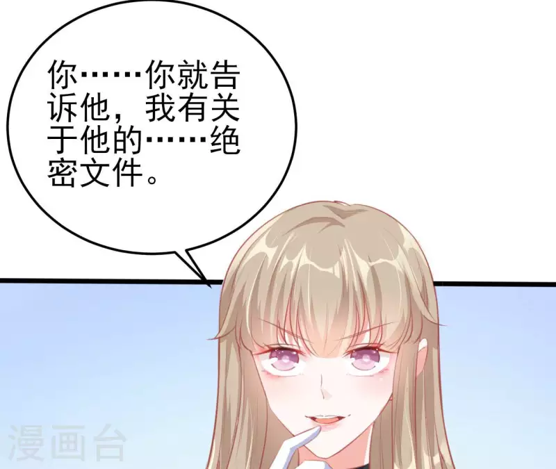 第42话 我喜欢你 第5页