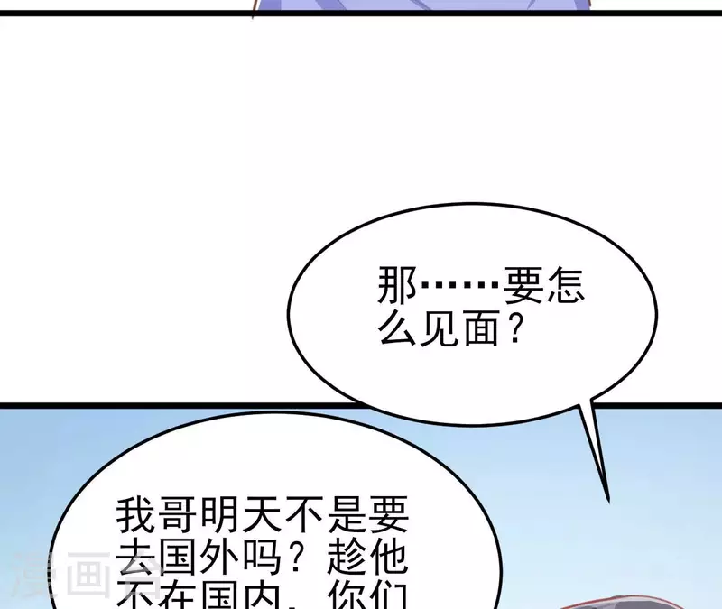 第42话 我喜欢你 第7页