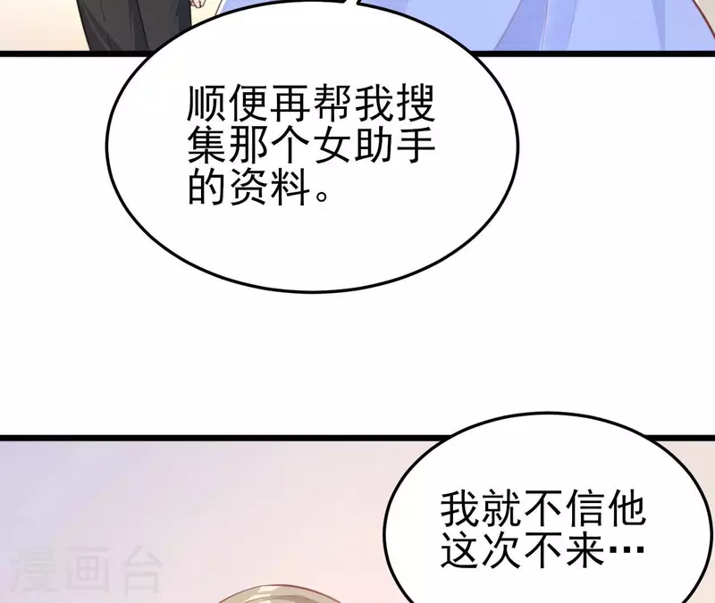 第42话 我喜欢你 第12页