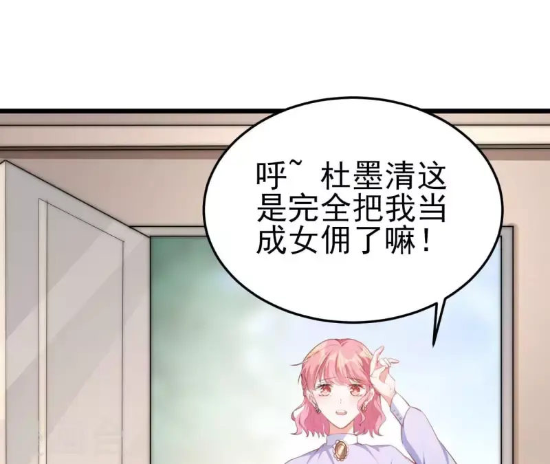 第42话 我喜欢你 第18页