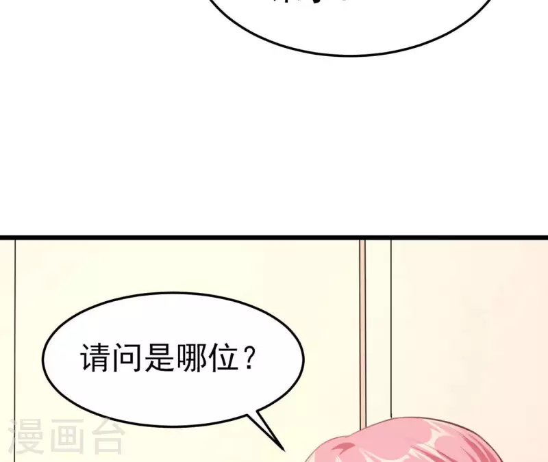 第42话 我喜欢你 第29页