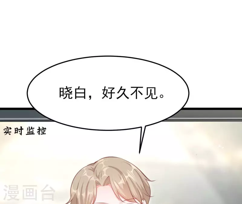 第42话 我喜欢你 第34页