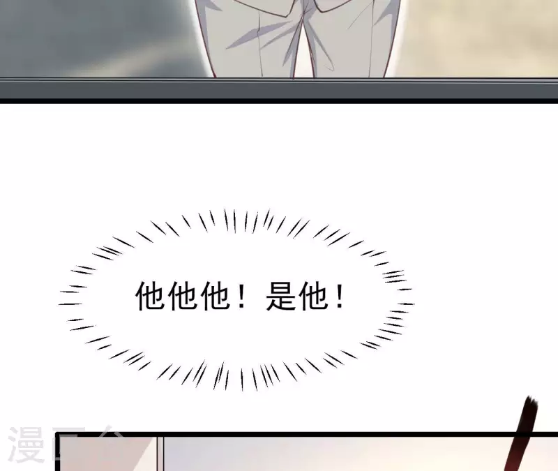 第42话 我喜欢你 第36页