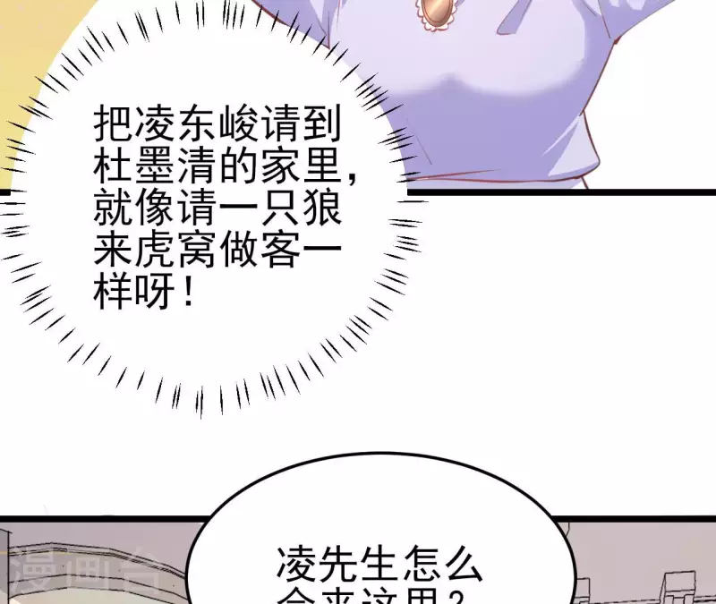 第42话 我喜欢你 第41页