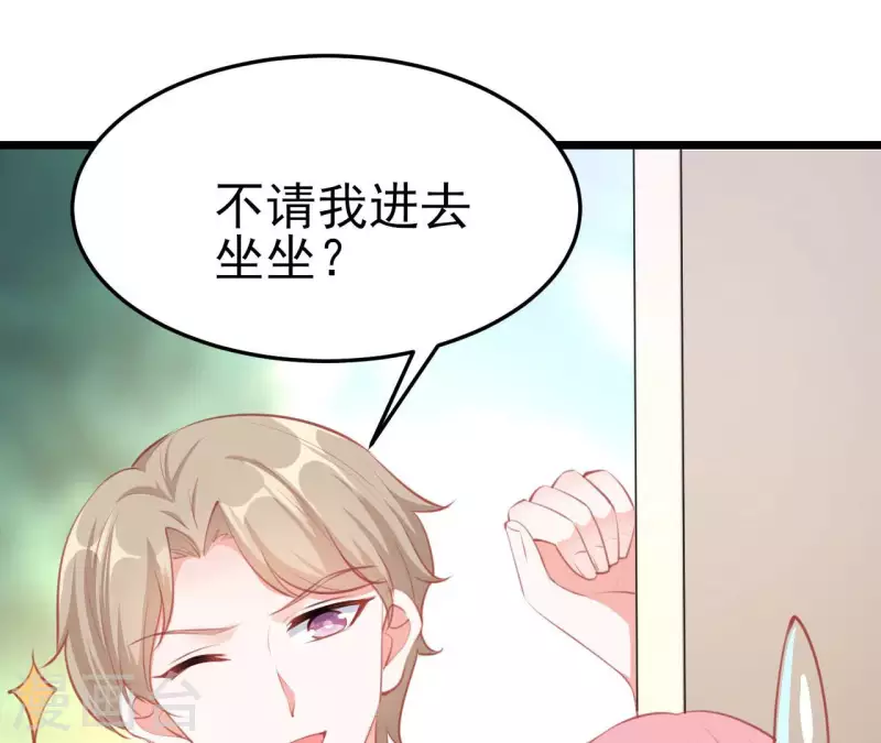 第42话 我喜欢你 第45页