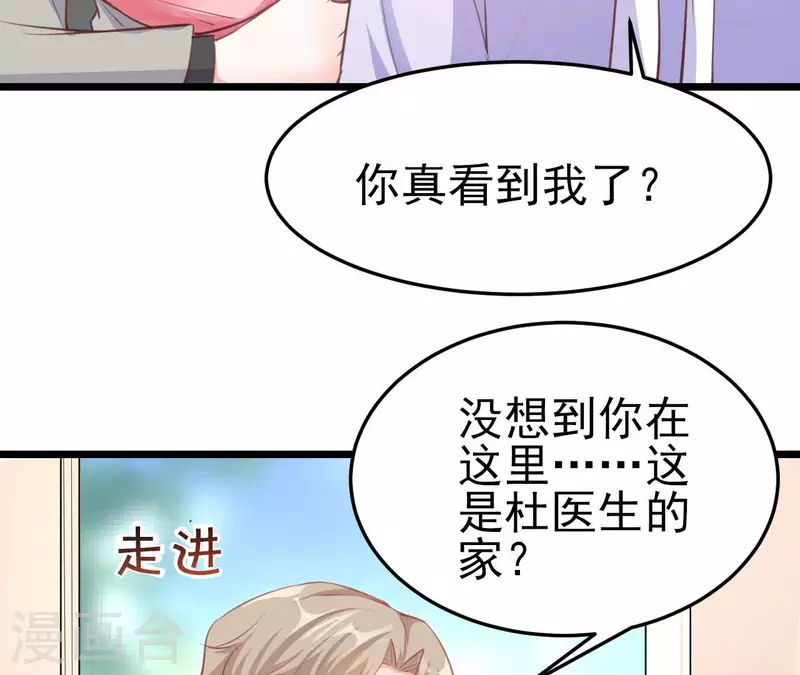 第42话 我喜欢你 第47页