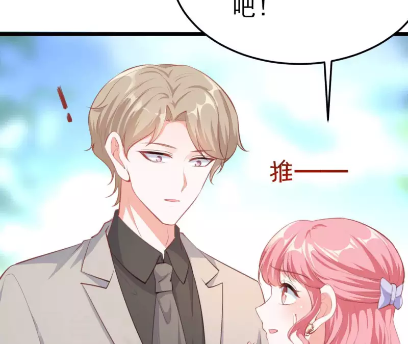 第42话 我喜欢你 第50页