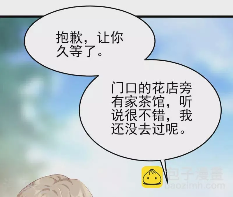 第42话 我喜欢你 第55页