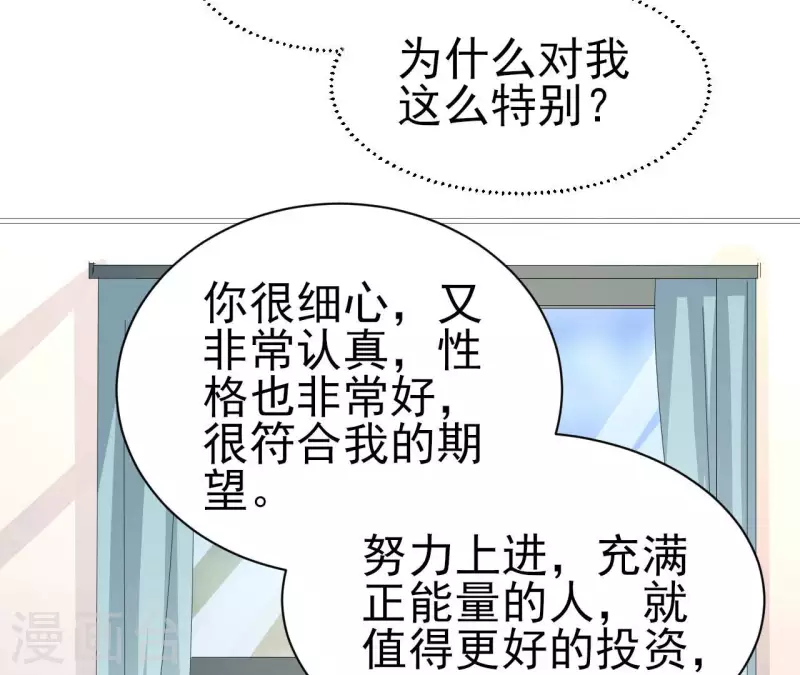 第42话 我喜欢你 第78页