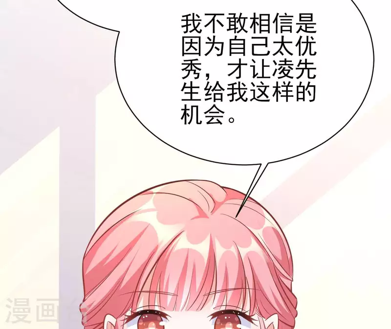 第42话 我喜欢你 第86页