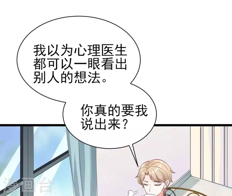 第42话 我喜欢你 第90页