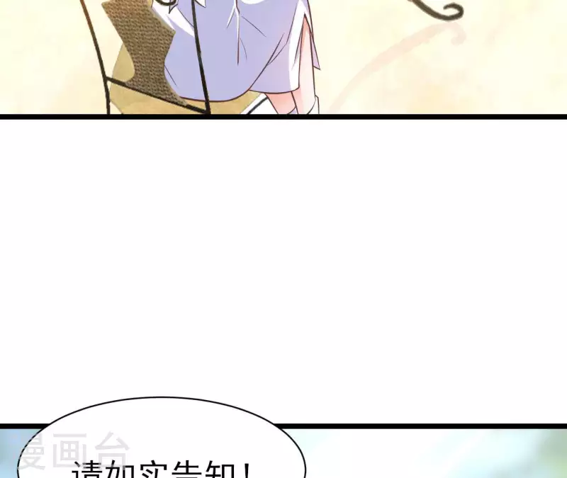 第42话 我喜欢你 第92页