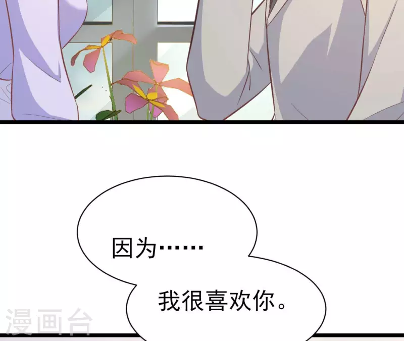 第42话 我喜欢你 第94页