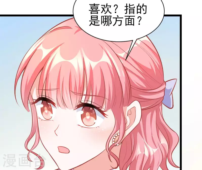 第42话 我喜欢你 第98页