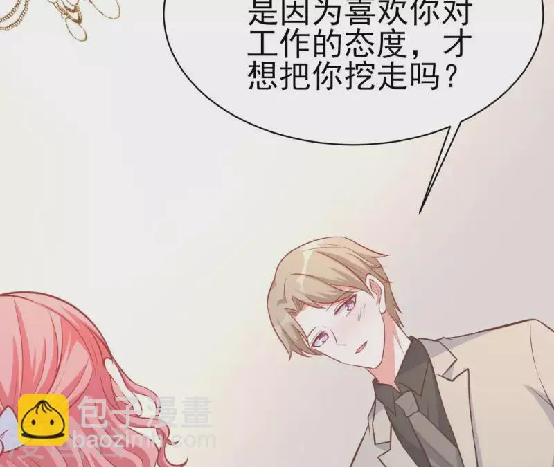 第42话 我喜欢你 第100页