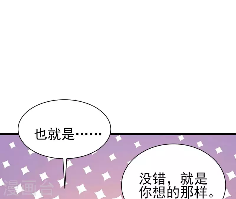 第42话 我喜欢你 第103页