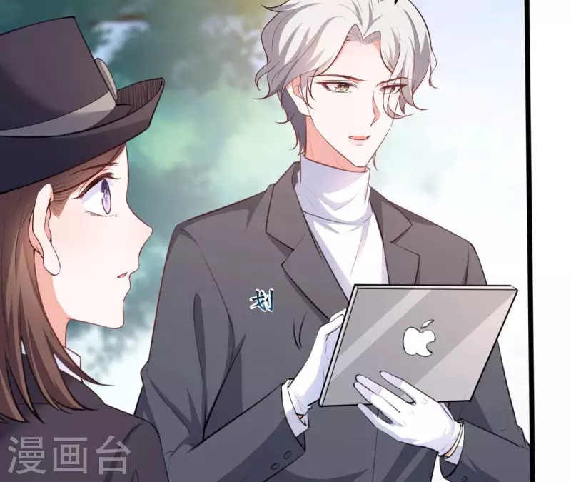 第41话 狂魔出现 第6页