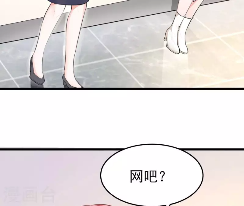 第41话 狂魔出现 第32页