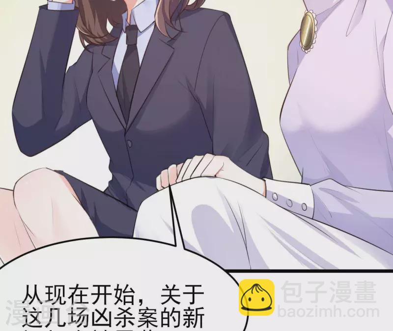第41话 狂魔出现 第39页