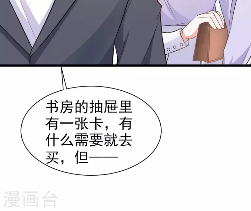 第41话 狂魔出现 第64页