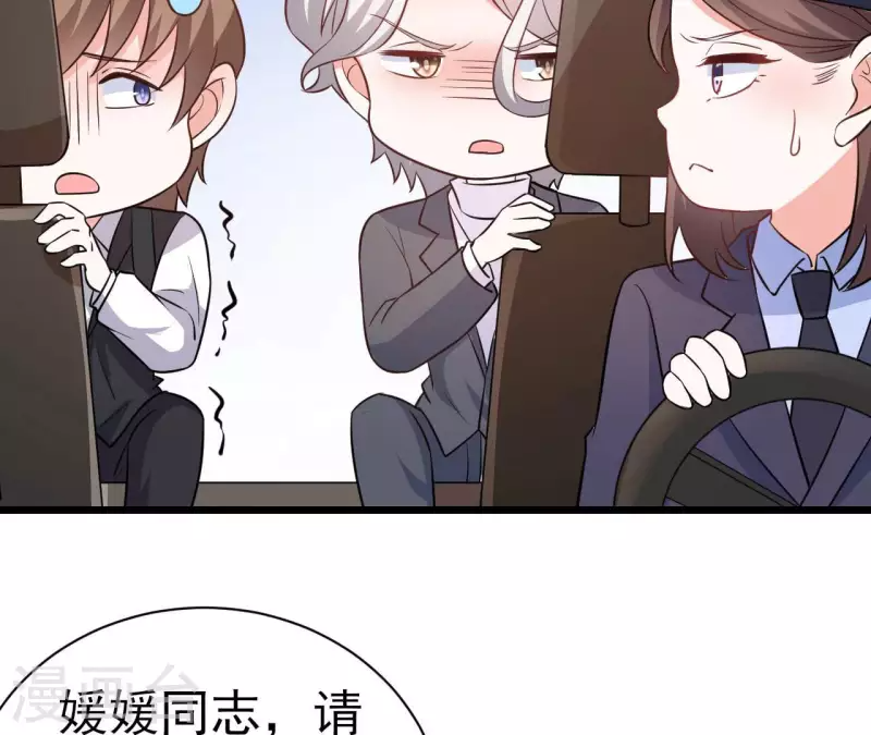 第41话 狂魔出现 第87页