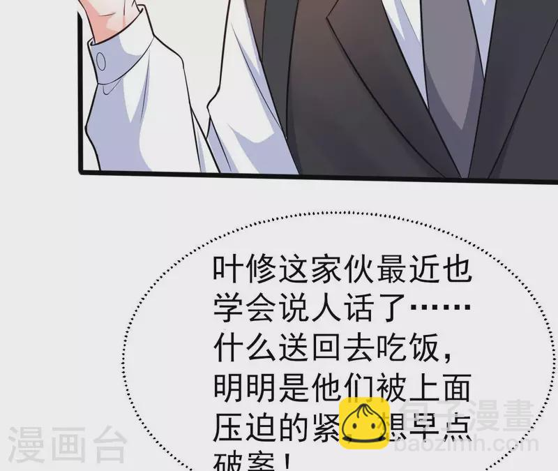 第41话 狂魔出现 第92页