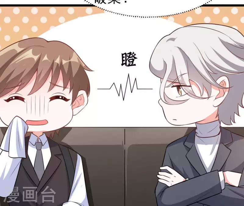 第41话 狂魔出现 第93页